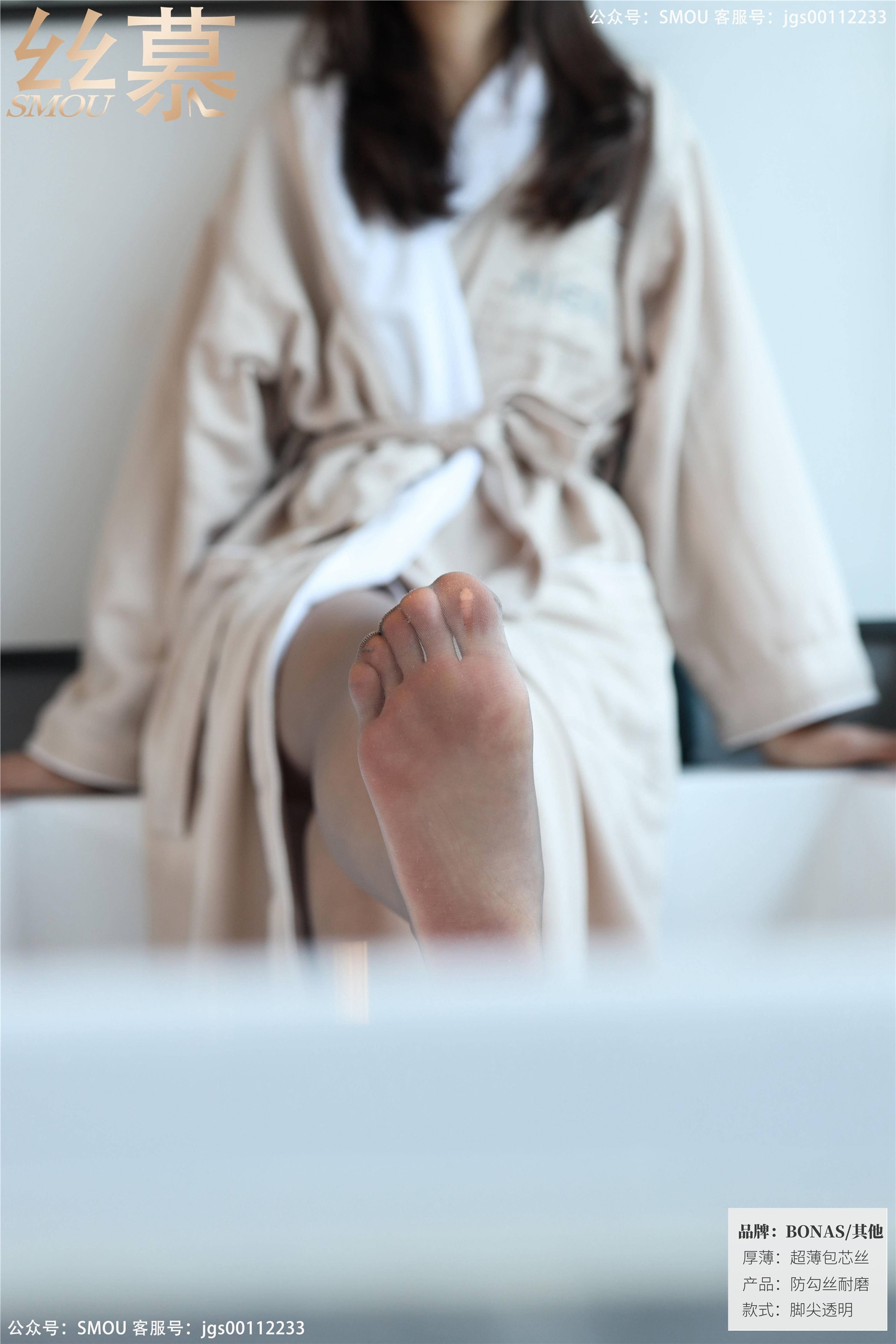 丝慕写真 SM424 天天一元 模特：芝芝《BONAS灰色薄款袜》